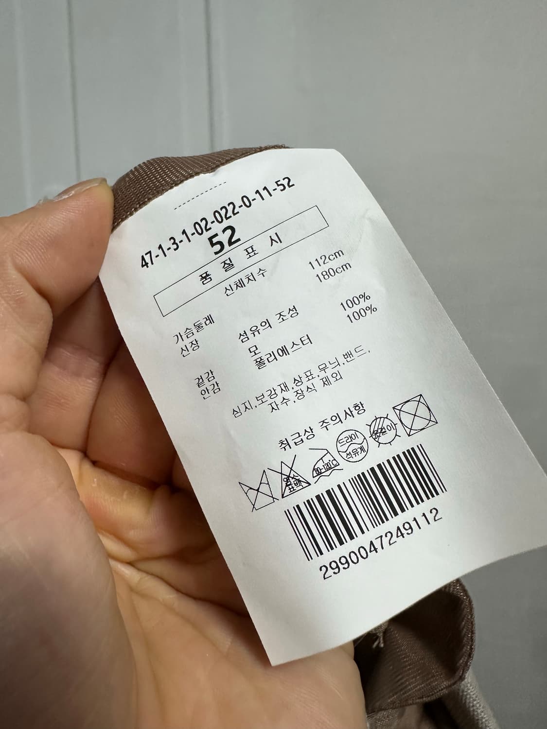 맨온더분 울 블레이저 상품이미지4