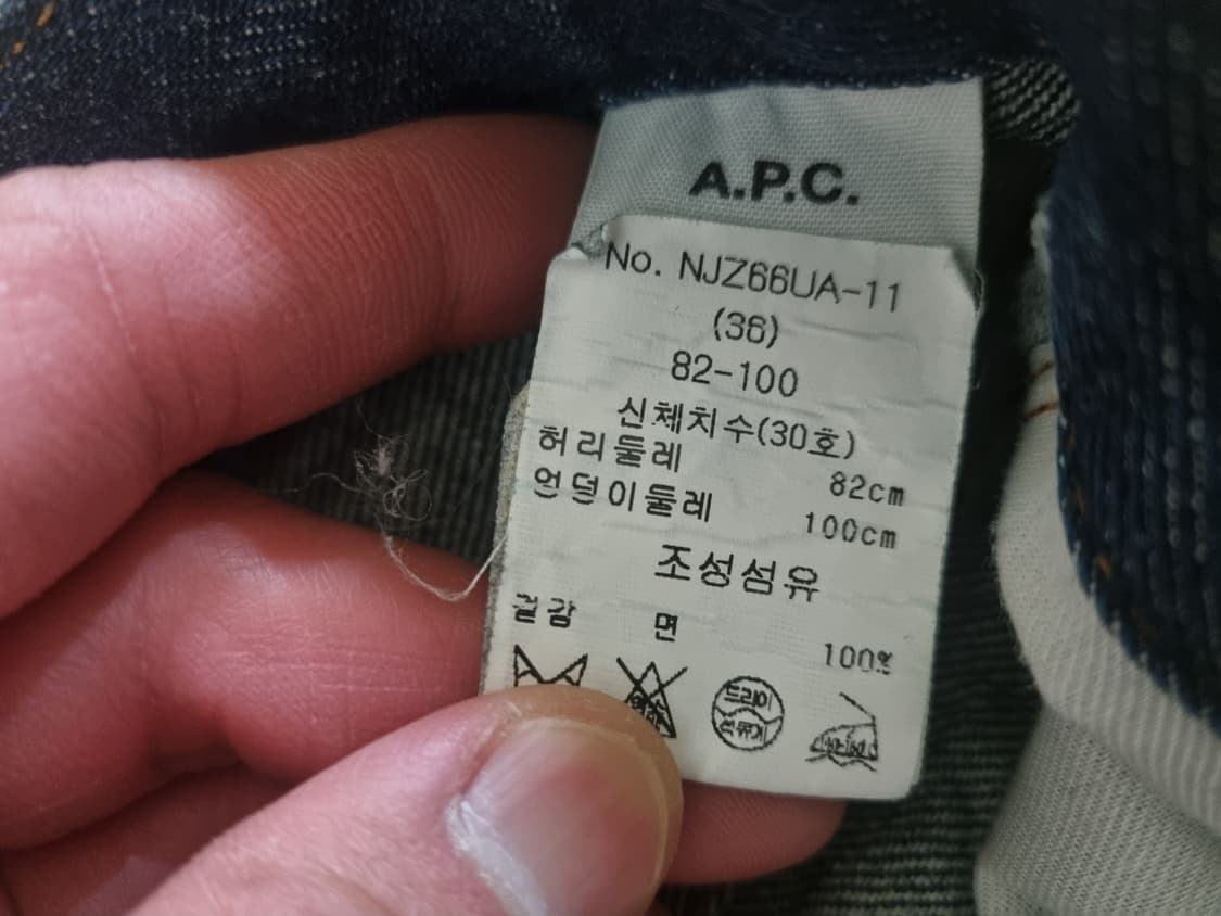 아페쎄 A.P.C. JEAN NEW STANDARD 상품이미지6