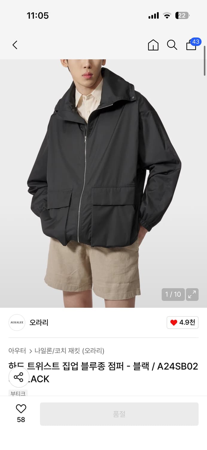 오라리 하드 트위스트 집업 블루종 (폴리에스터 사틴 라미네이트 집) 상품이미지1