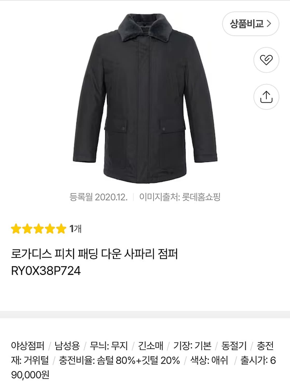 100) 로가디스 시어링 구스다운  상품이미지9