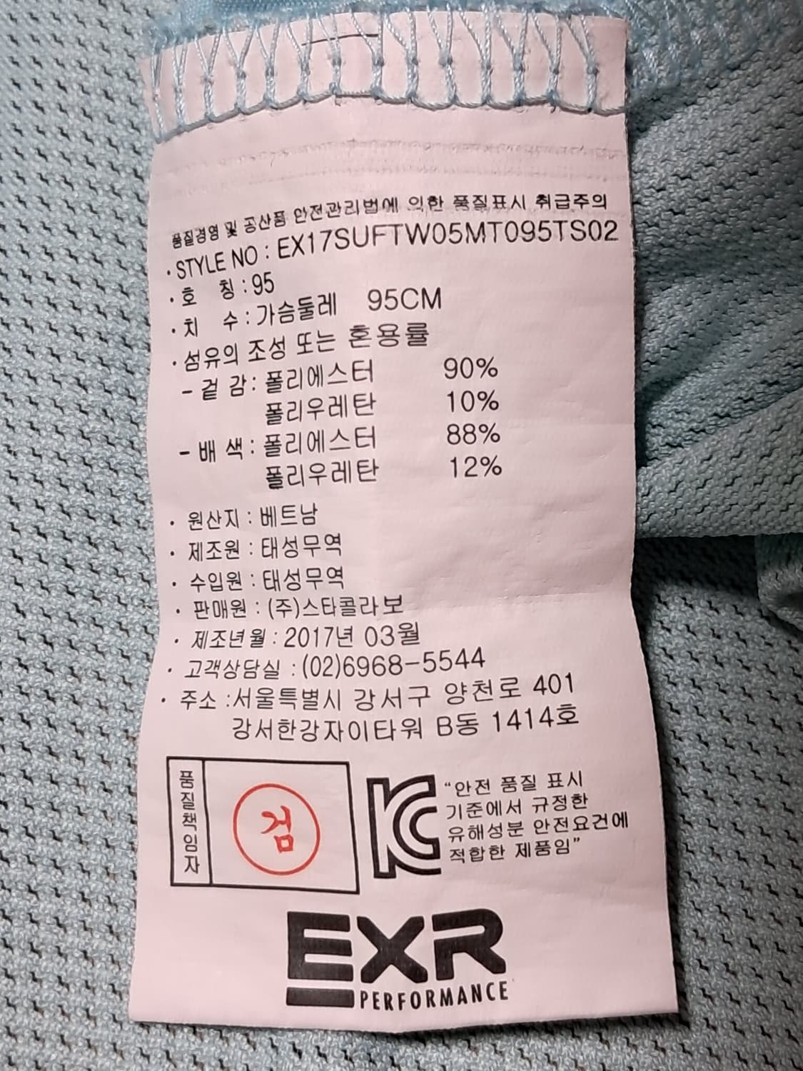 EXR 여성 반팔티 95 상품이미지9