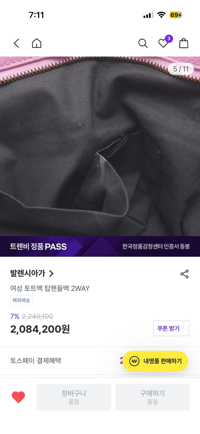 발렌시아가 시티백 모터백 퍼플 상품이미지5