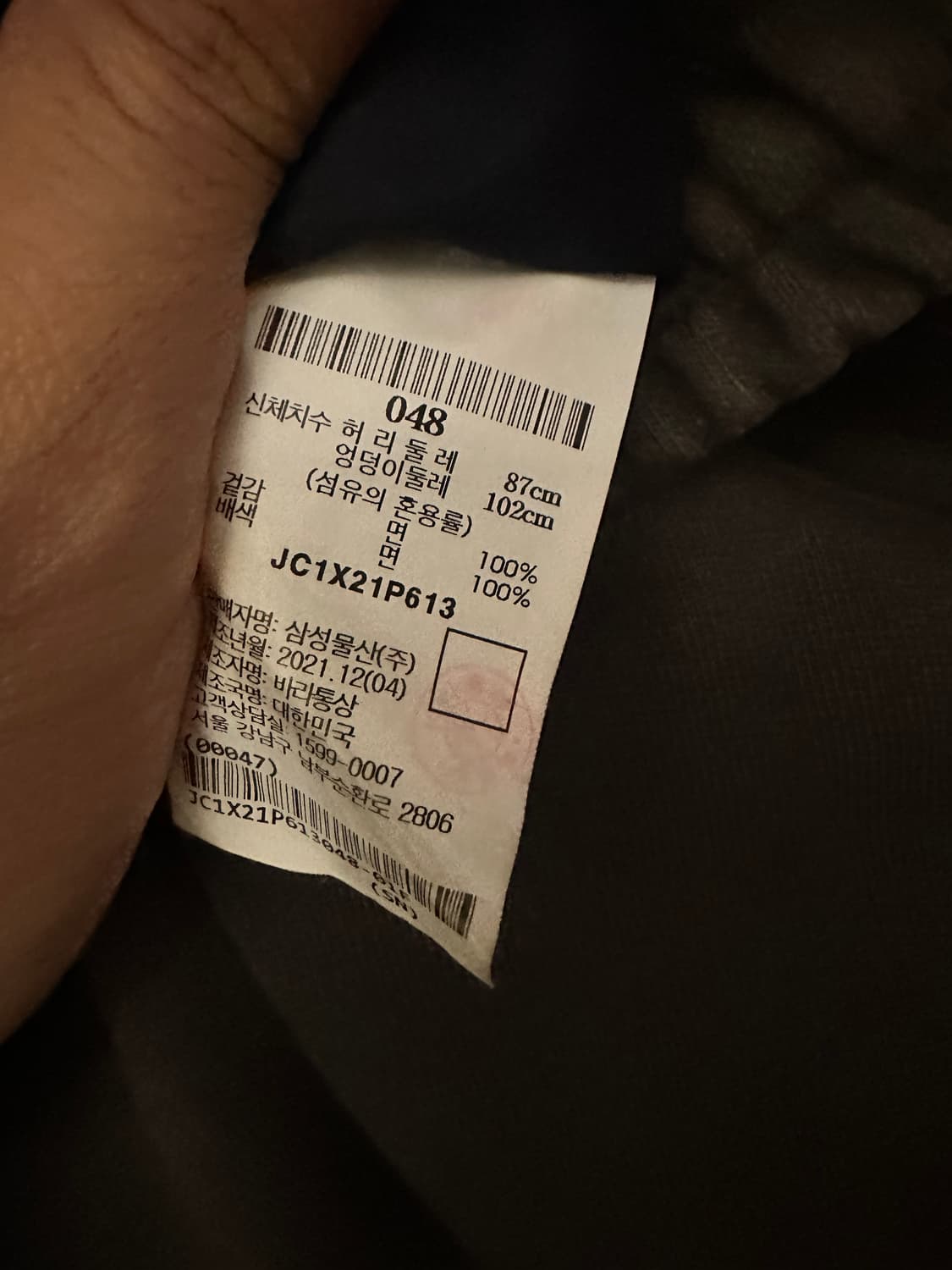 준지 트랙팬츠 상품이미지4