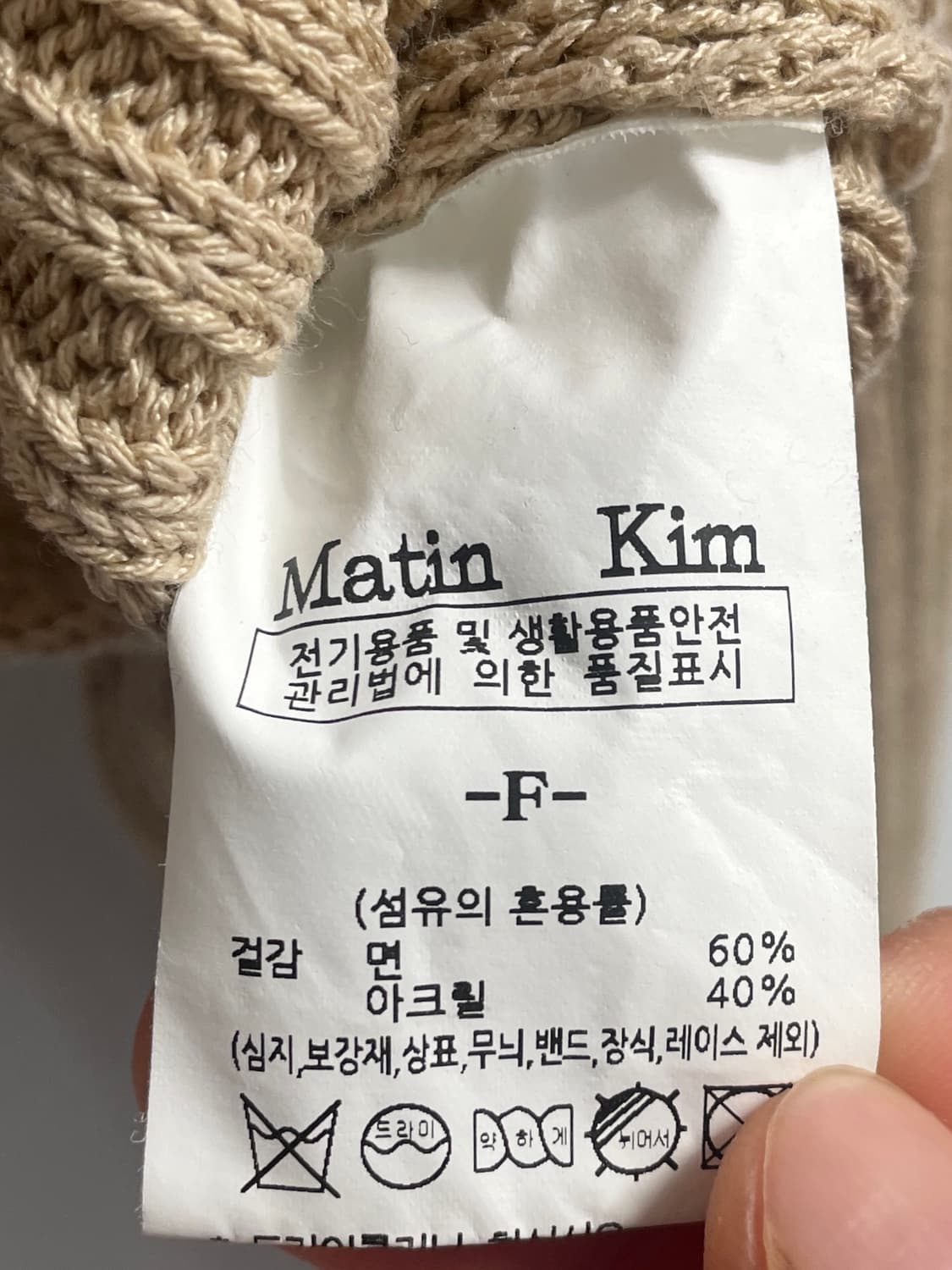 마뗑킴 핑거홀 골지 볼레로 가디건 (on.182) 상품이미지6