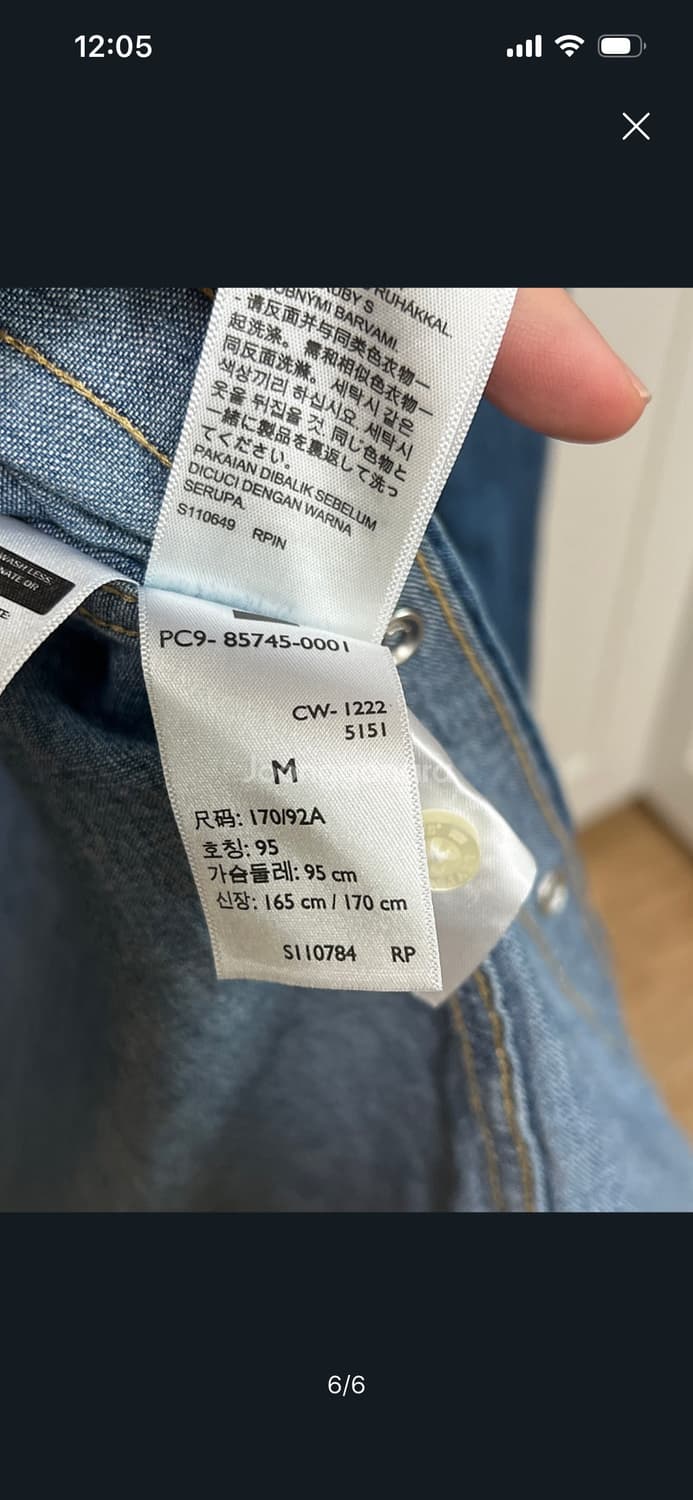 리바이스 클래식 웨스턴 데님 셔츠 [85745-0001] 상품이미지5