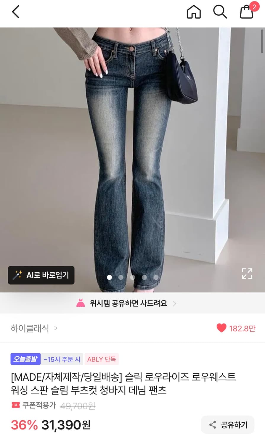 하이클래식 로우라이즈 상품이미지3