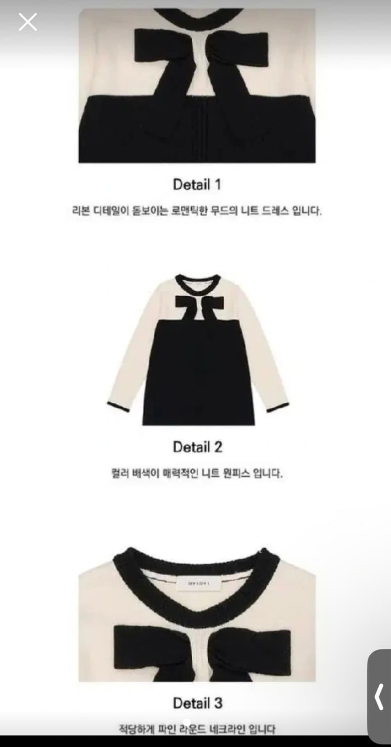 듀이듀이 리본 니트 원피스 상품이미지4