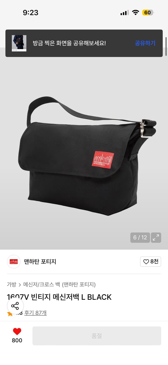 Manhattan Portage bag 상품이미지4