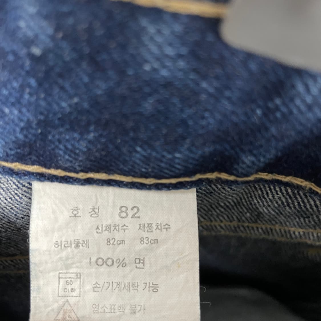 리바이스 실바탭 데님 팬츠 82 상품이미지7