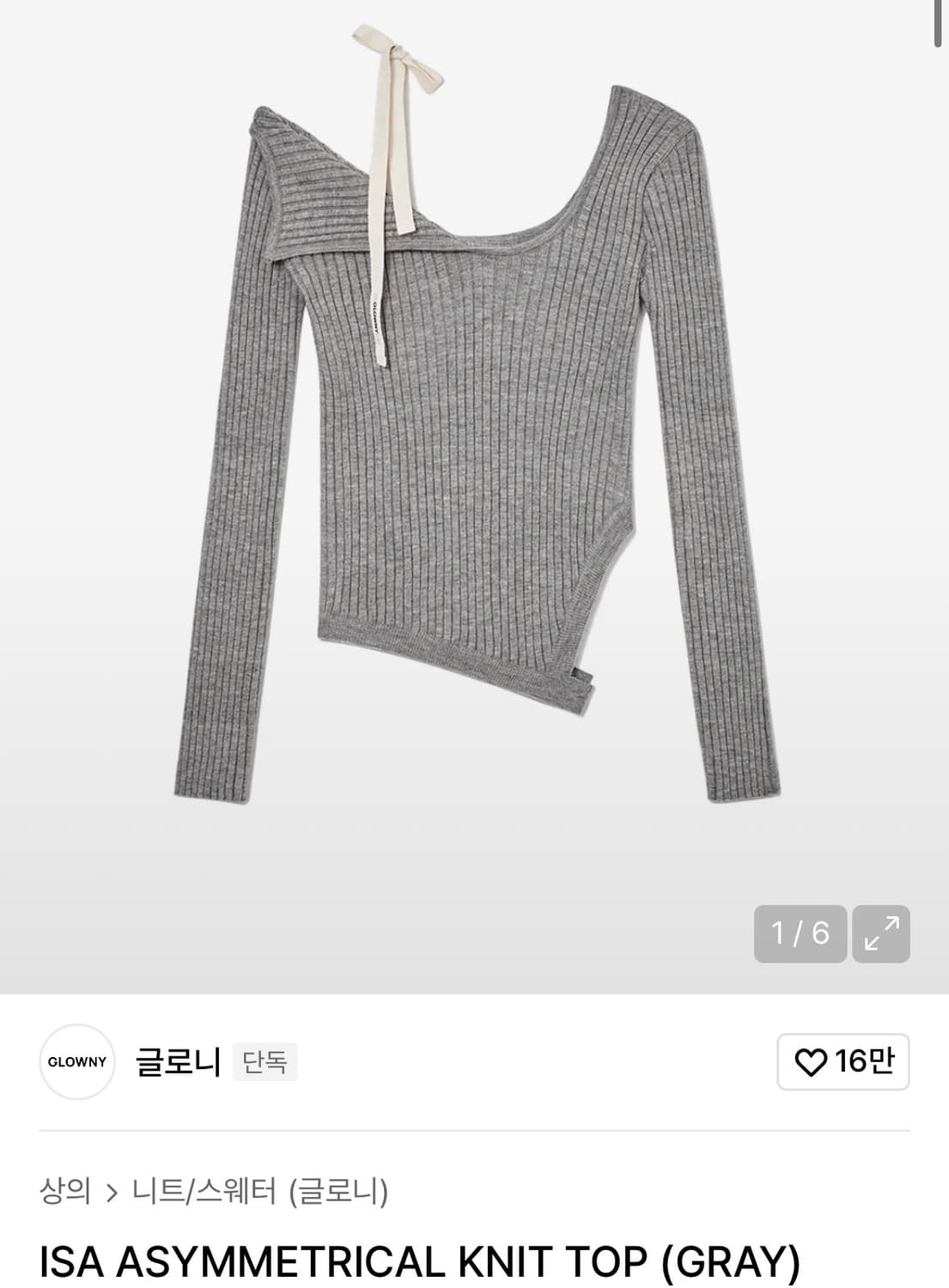 글로니 아이샤 니트 그레이 상품이미지1