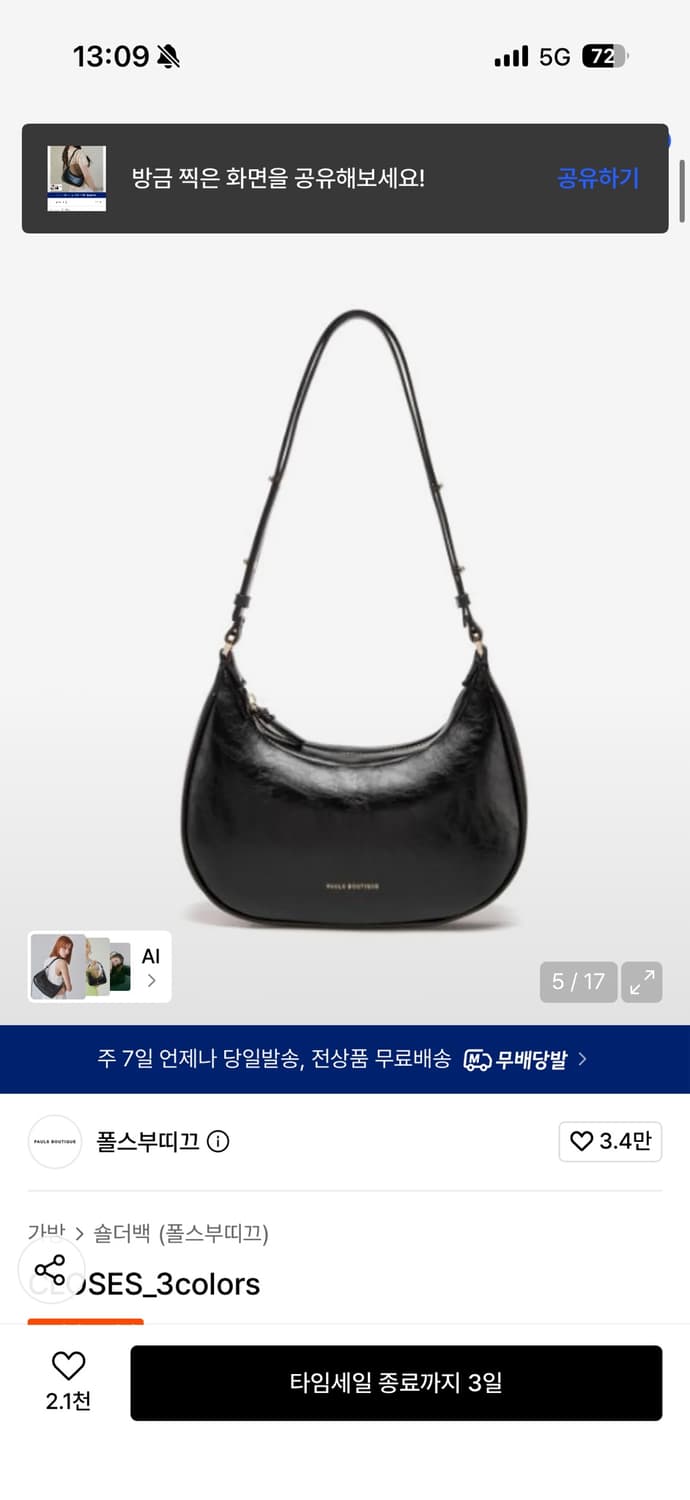폴스부띠끄 숄더백 블랙 상품이미지2