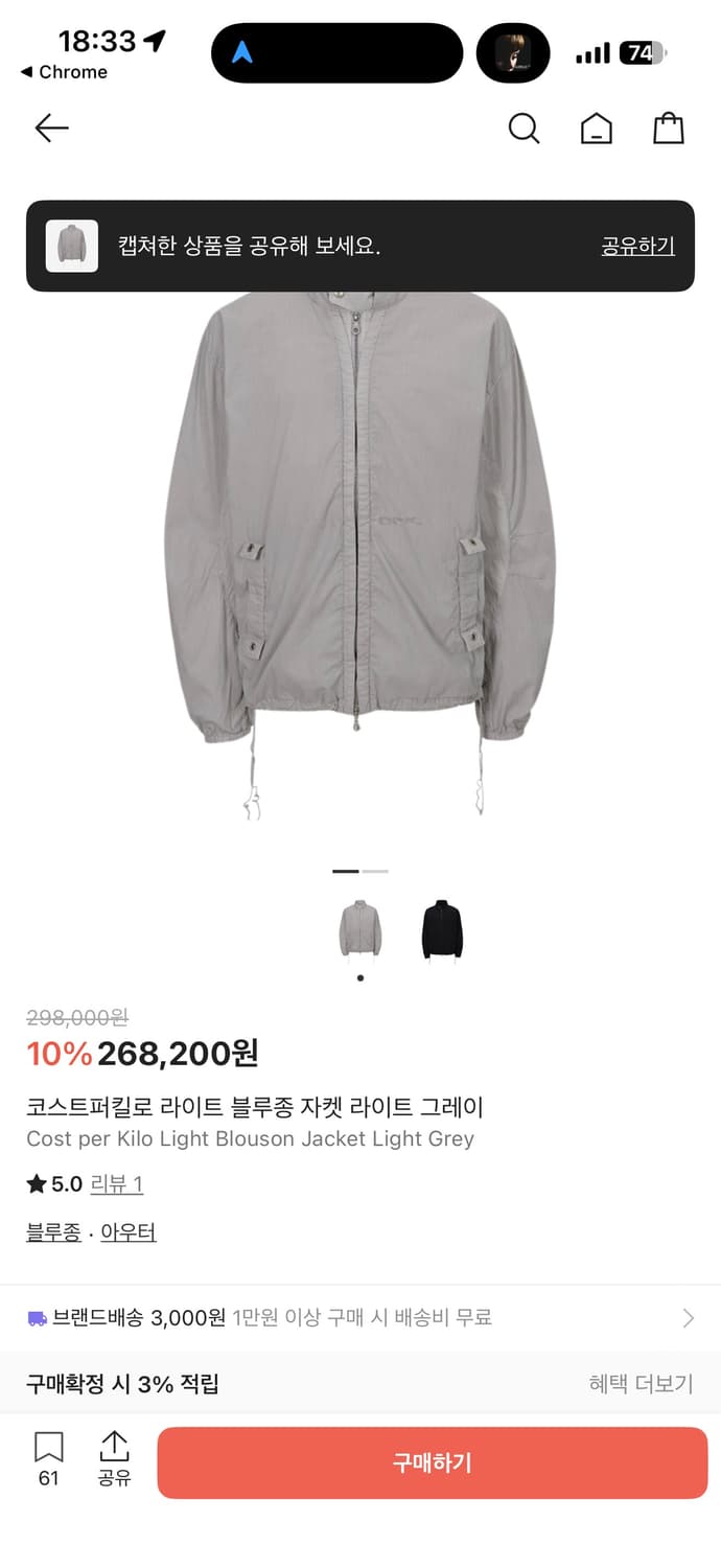 Cost Per Kilo 라이트 블루종 자켓 상품이미지1