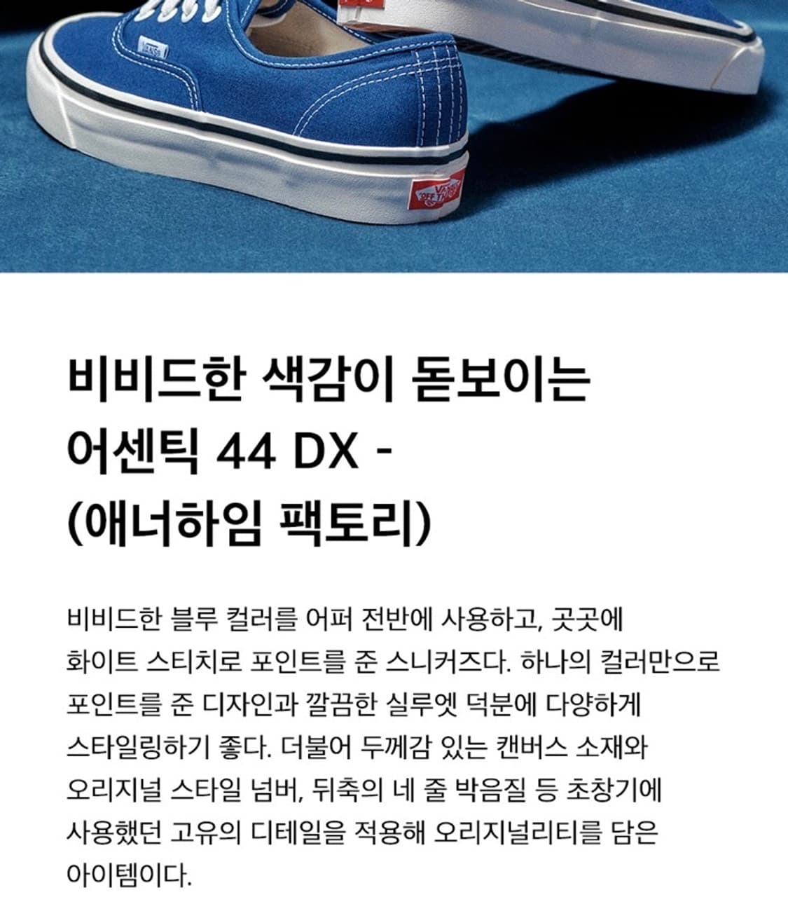 반스 어센틱 에너하임팩토리 (270) 상품이미지2