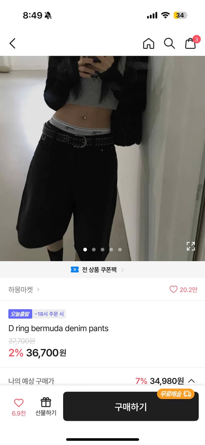 하몽마켓 D ring bermuda pants 상품이미지1