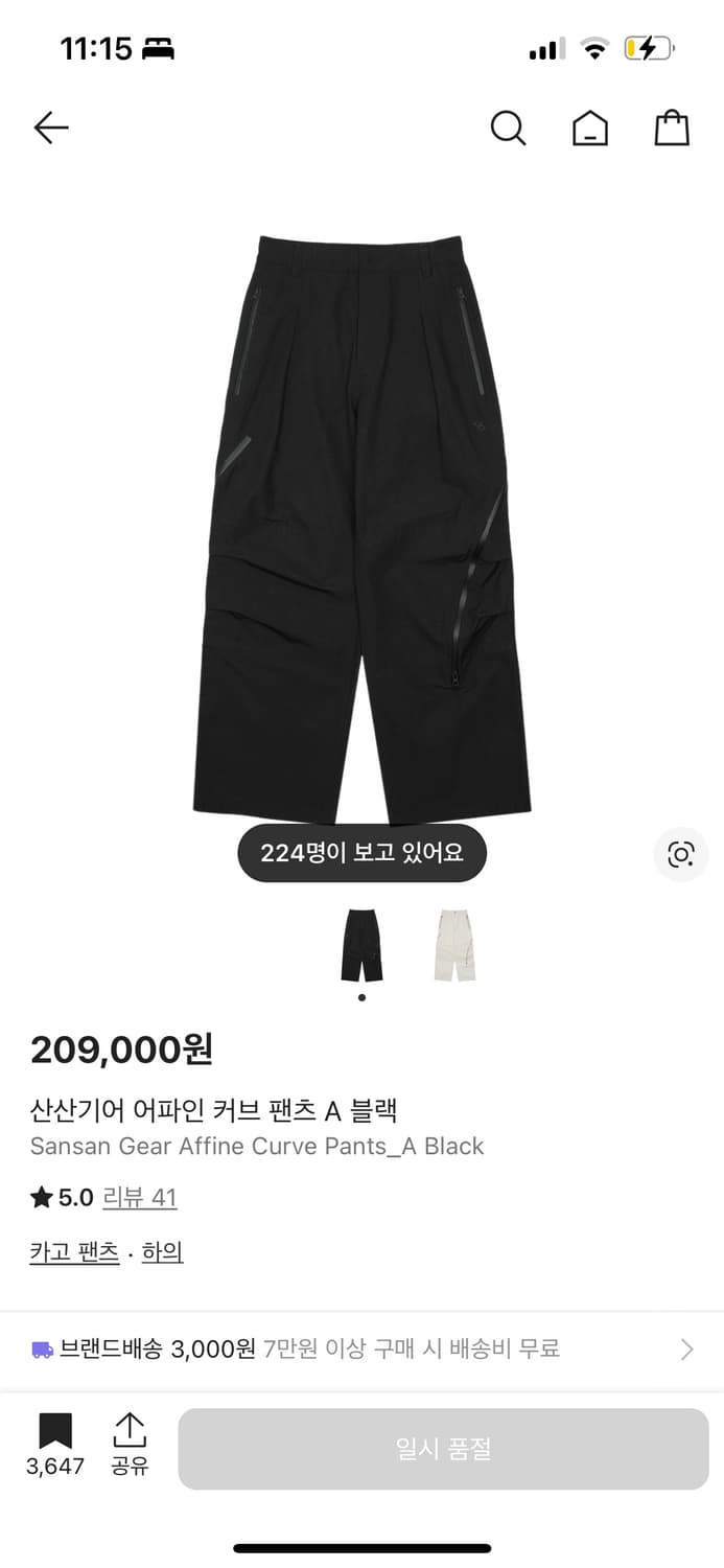 (구매)산산기어 어파인 커브팬츠 2사이즈 상품이미지1