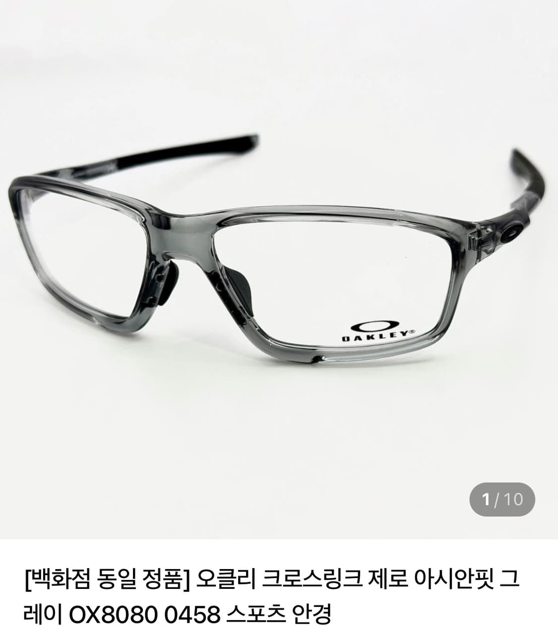 오클리 크로스링크 제로 아시안핏 그레이 스포츠 안경 상품이미지1