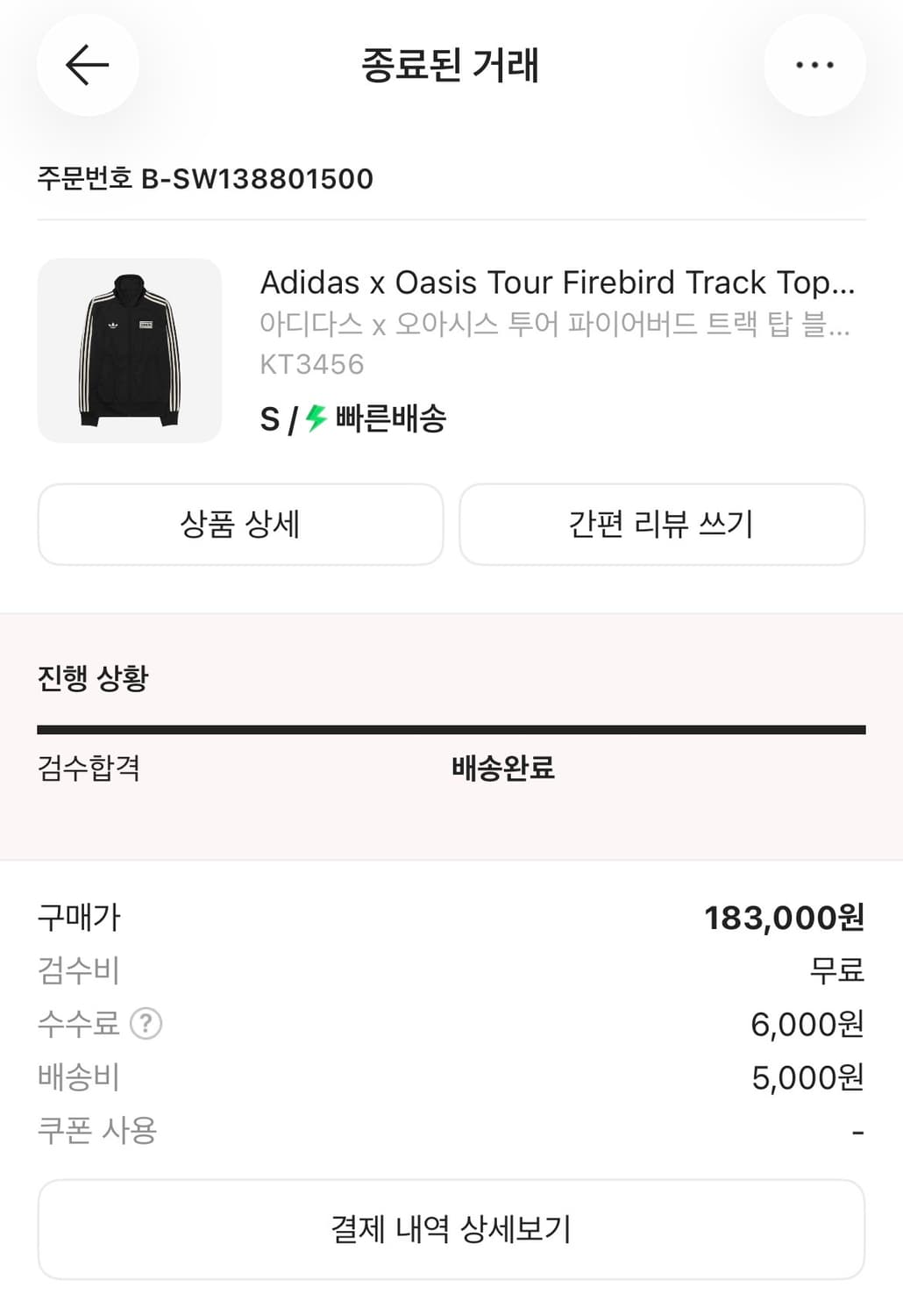 아디다스x오아시스 트랙탑 블랙S 상품이미지2