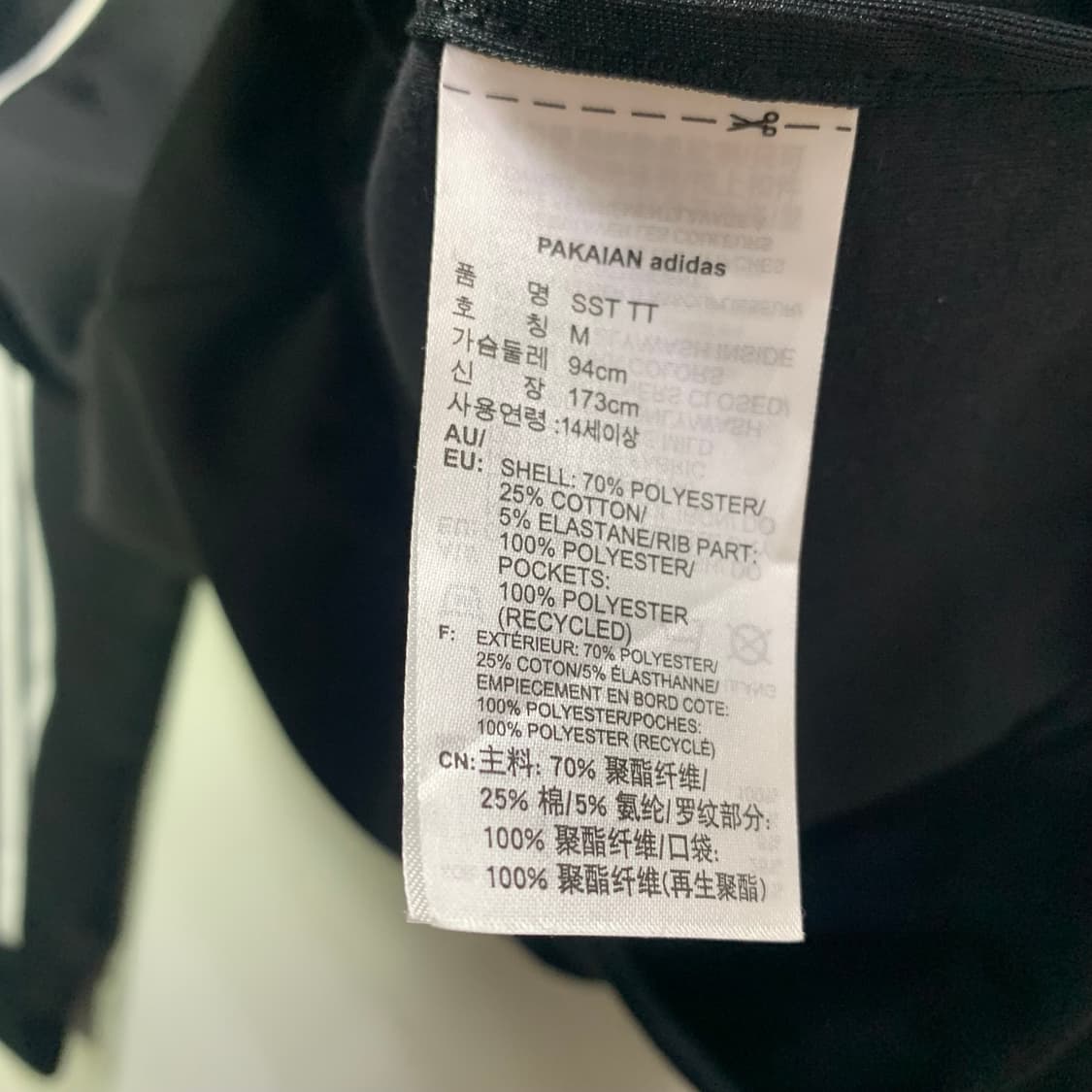 아디다스 트랙탑 져지 상품이미지4