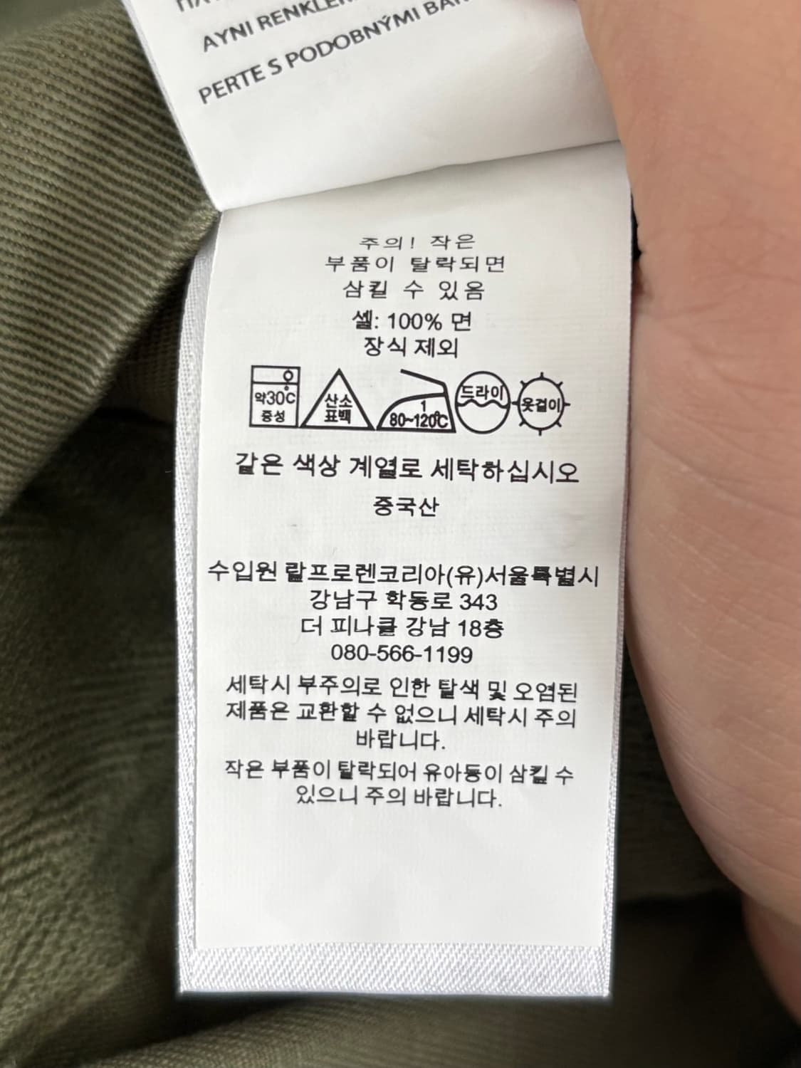 Polo 폴로 랄프로렌 신형라벨 아티산 스포츠 블레이저 상품이미지6