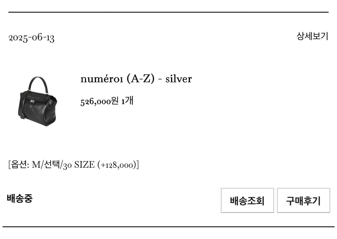 페퍼윤윤 누메로백 / 30size / 은장  상품이미지5