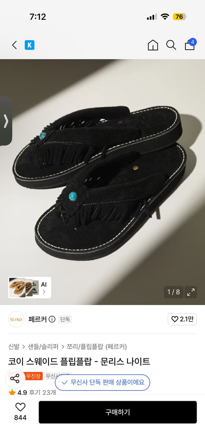 250)페르커 조이 스웨이트 쪼리팝니다 . 상품이미지1