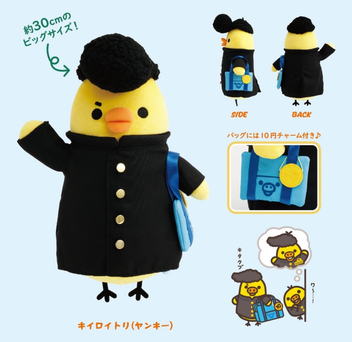 신상 키이로이토리 학교 인형 잡화 예약(~11/23까지)(12/4발송) 상품이미지7