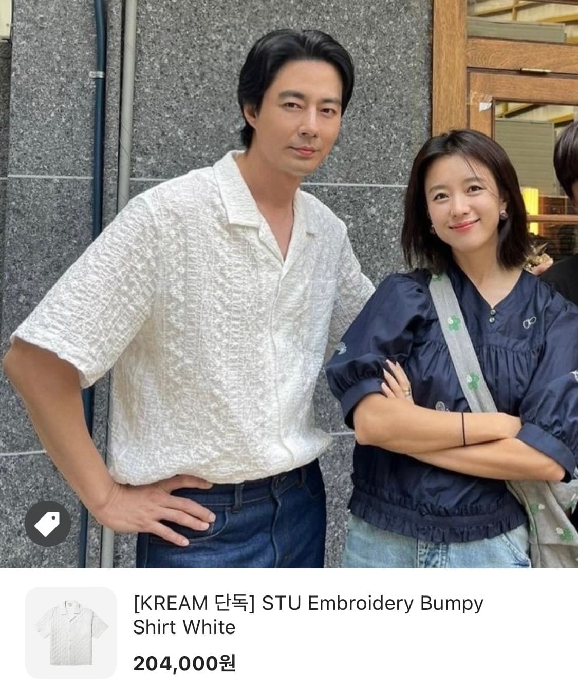 [STU]에스티유 범피 화이트 셔츠_M size 상품이미지1