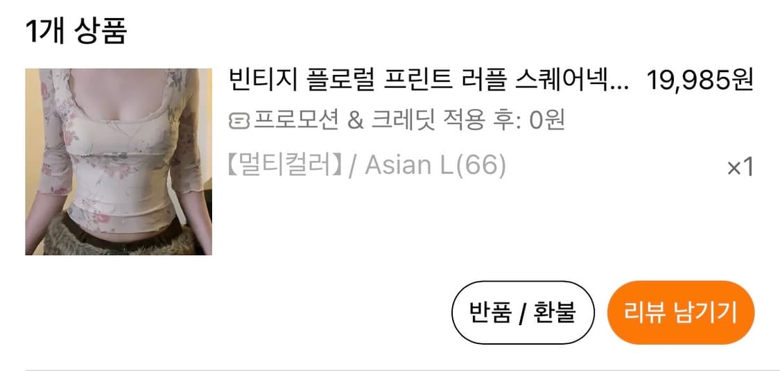 빈티지 플로럴 7부 소매 탑 (새상품) 상품이미지4