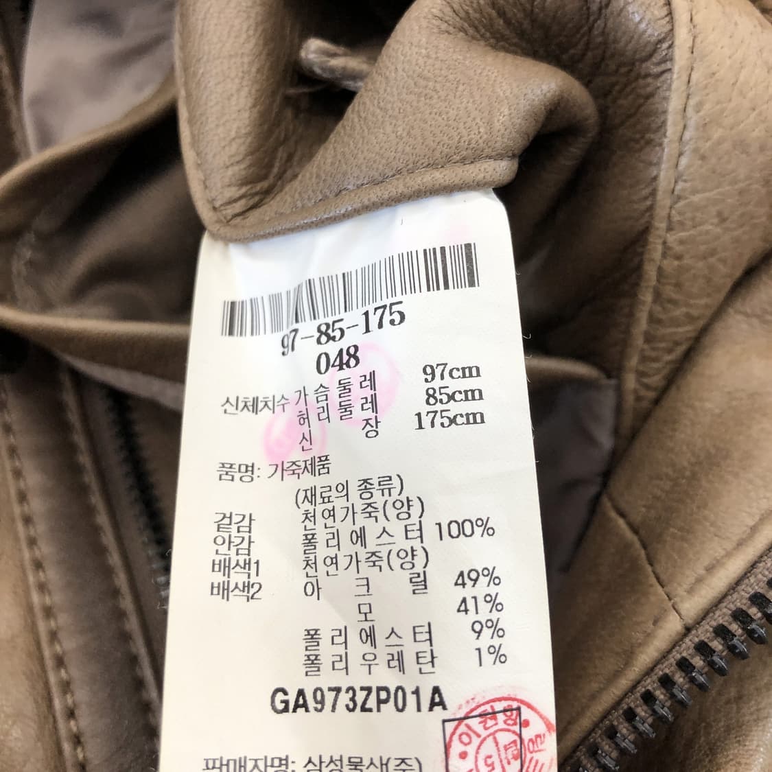 갤럭시 프레스티지 컬렉션(상위라인) 쉽스킨 양가죽자켓 95  상품이미지6