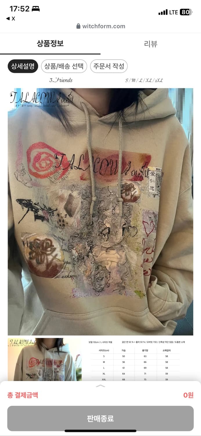 탈라코와 후드티 구합니다 상품이미지1