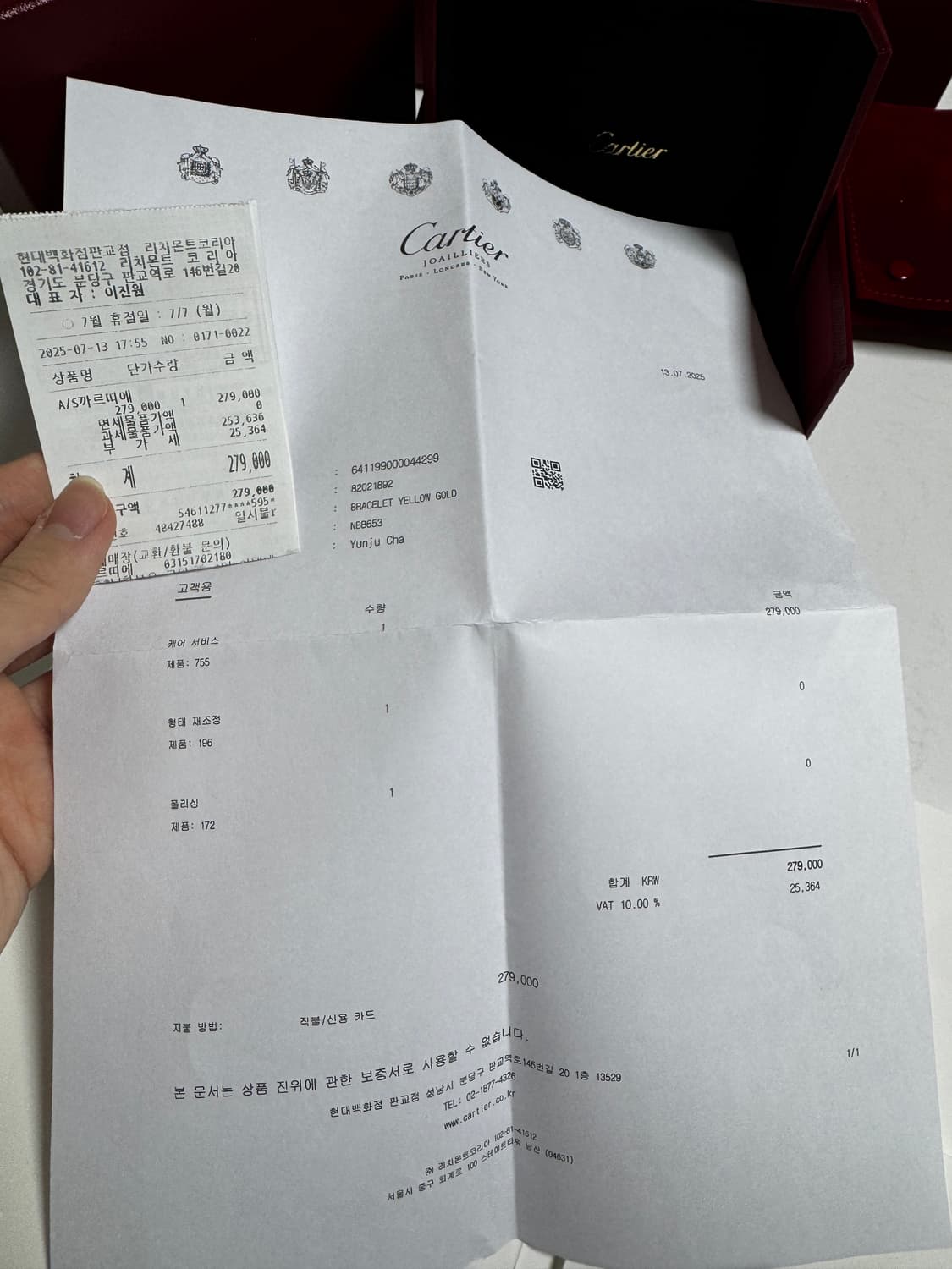 [sm] 까르띠에 저스트 앵끌루 팔찌 15호 상품이미지8