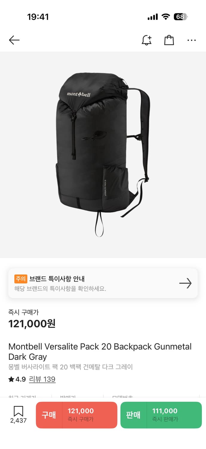 몽벨 버라사이트 20L 다크그레이  상품이미지3