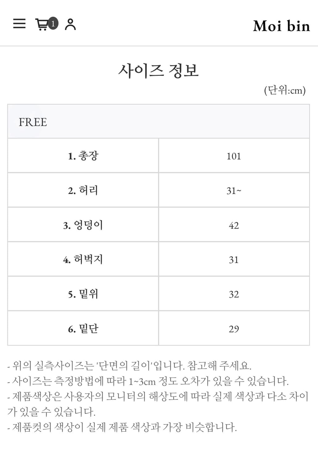 모아빈 썸머 와이드 rest 슬랙스 아이보리 상품이미지8