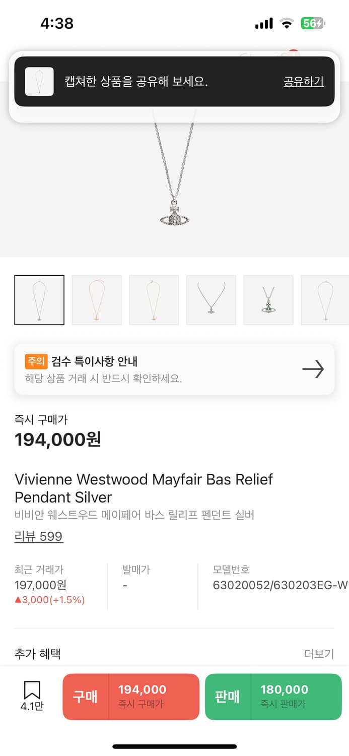 비비안웨스트우드 메이페어 목걸이 상품이미지6