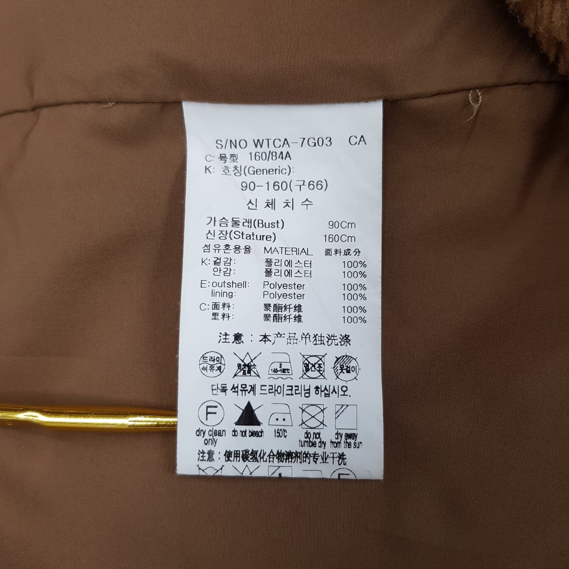 더엣지 테디베어 롱코트 66사이즈 상품이미지6