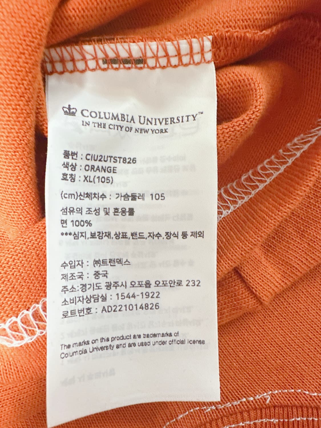 [컬럼비아 유니버시티] 라이온즈 로즈볼 로고 반팔 티셔츠 오렌지 (105 상품이미지4