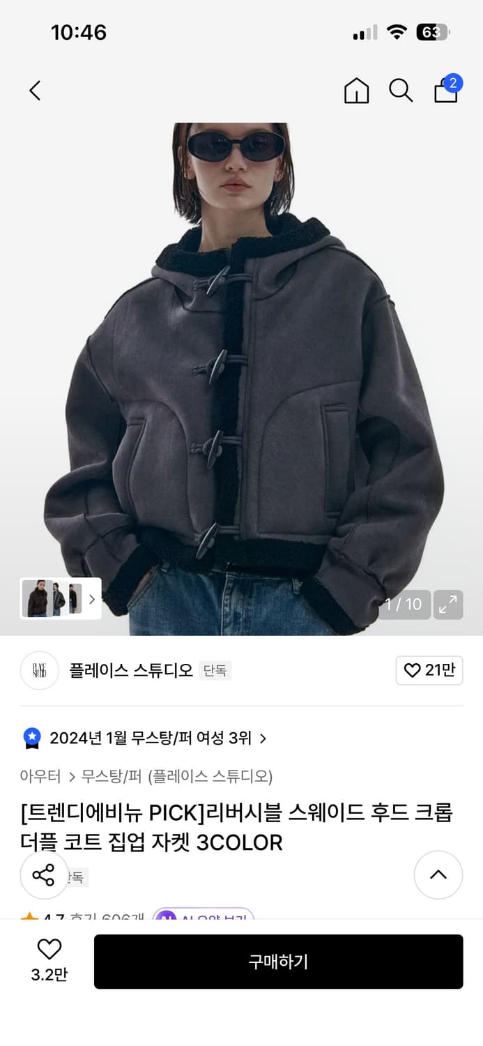 플레이스 스튜디오 리버시블 스웨이드 후드 코트 차콜 상품이미지1