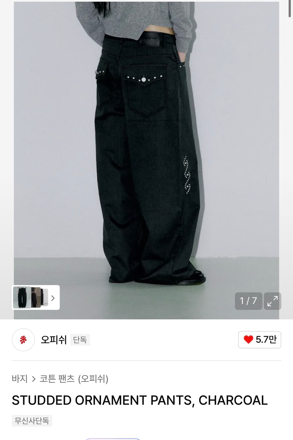 STUDDED ORNAMENT PANTS, CHARCOAL 상품이미지1
