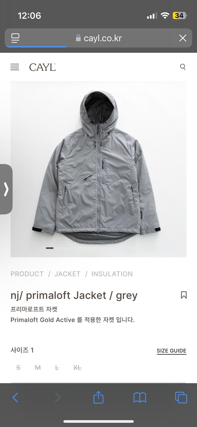 Cayl 케일 프리마로프트 자켓 바람막이 경량패딩 L 상품이미지1