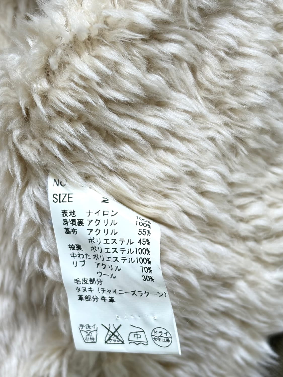 STUDIOUS 라쿤 퍼 야상 상품이미지9