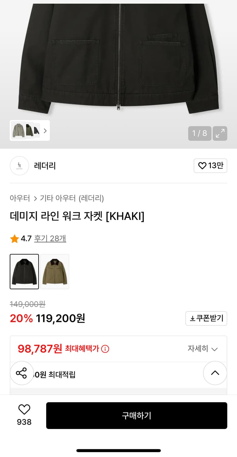 레더리 워크자켓 L 상품이미지5