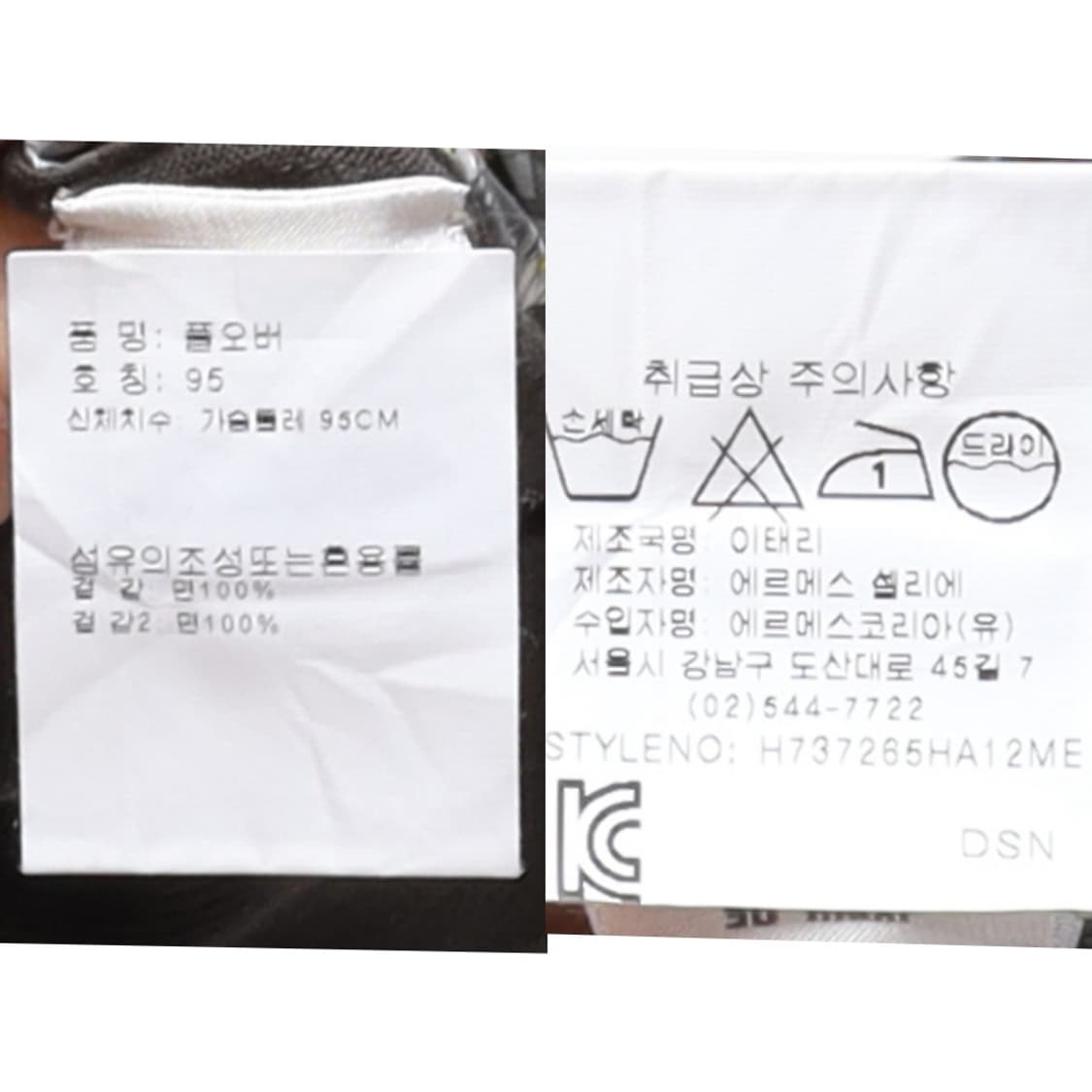 에르메스 Hermes Pattern Knit
 상품이미지10