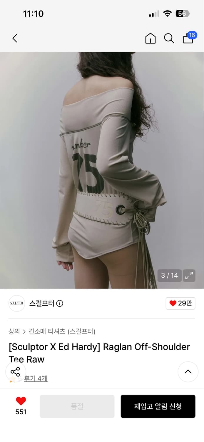 스컬프터 에드하디 래글런 오프숄더티 상품이미지2