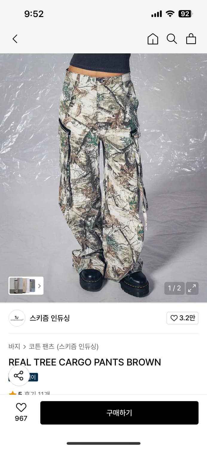 스키즘 인듀싱 Real tree cargo pants brown 상품이미지1