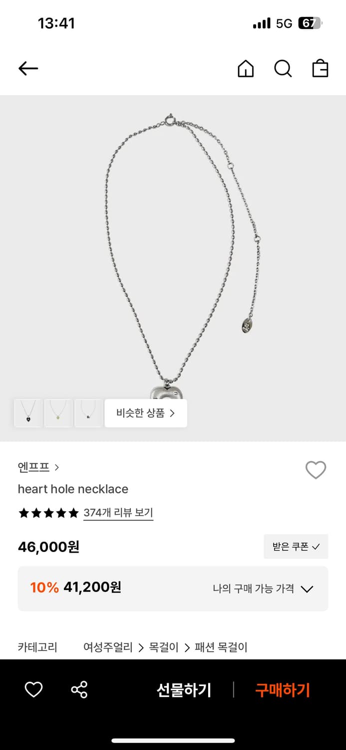 엔프프 목걸이 판매 상품이미지1