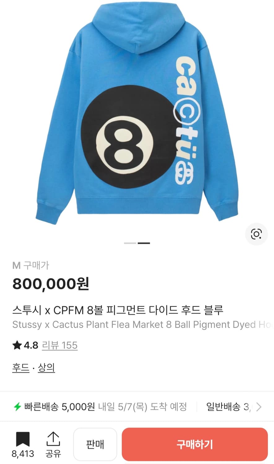 스투시 x CPFM 상품이미지2