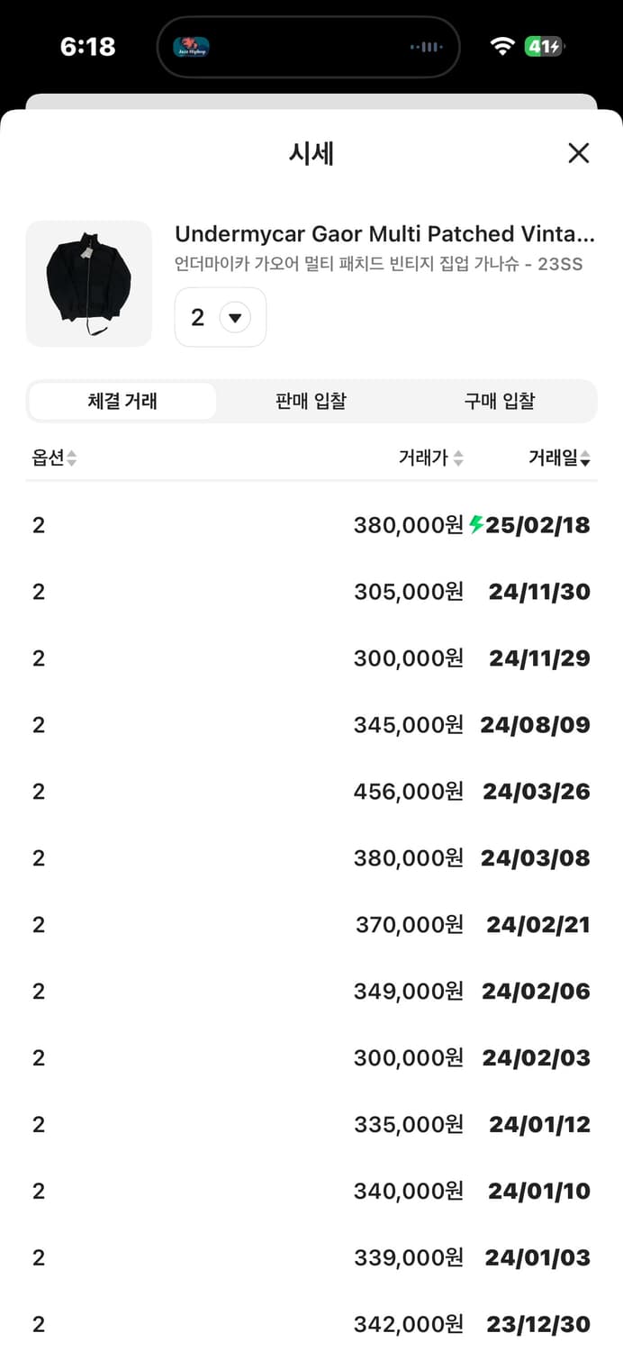 언더마이카 가오어 멀티 패치 가나슈 초판 상품이미지3