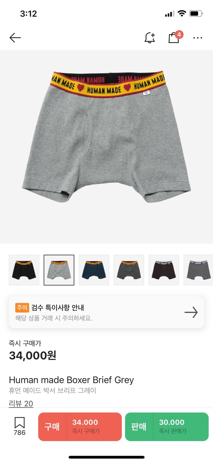 휴먼메이드 박서 브리프 팬티 속옷 그레이 XL 상품이미지2