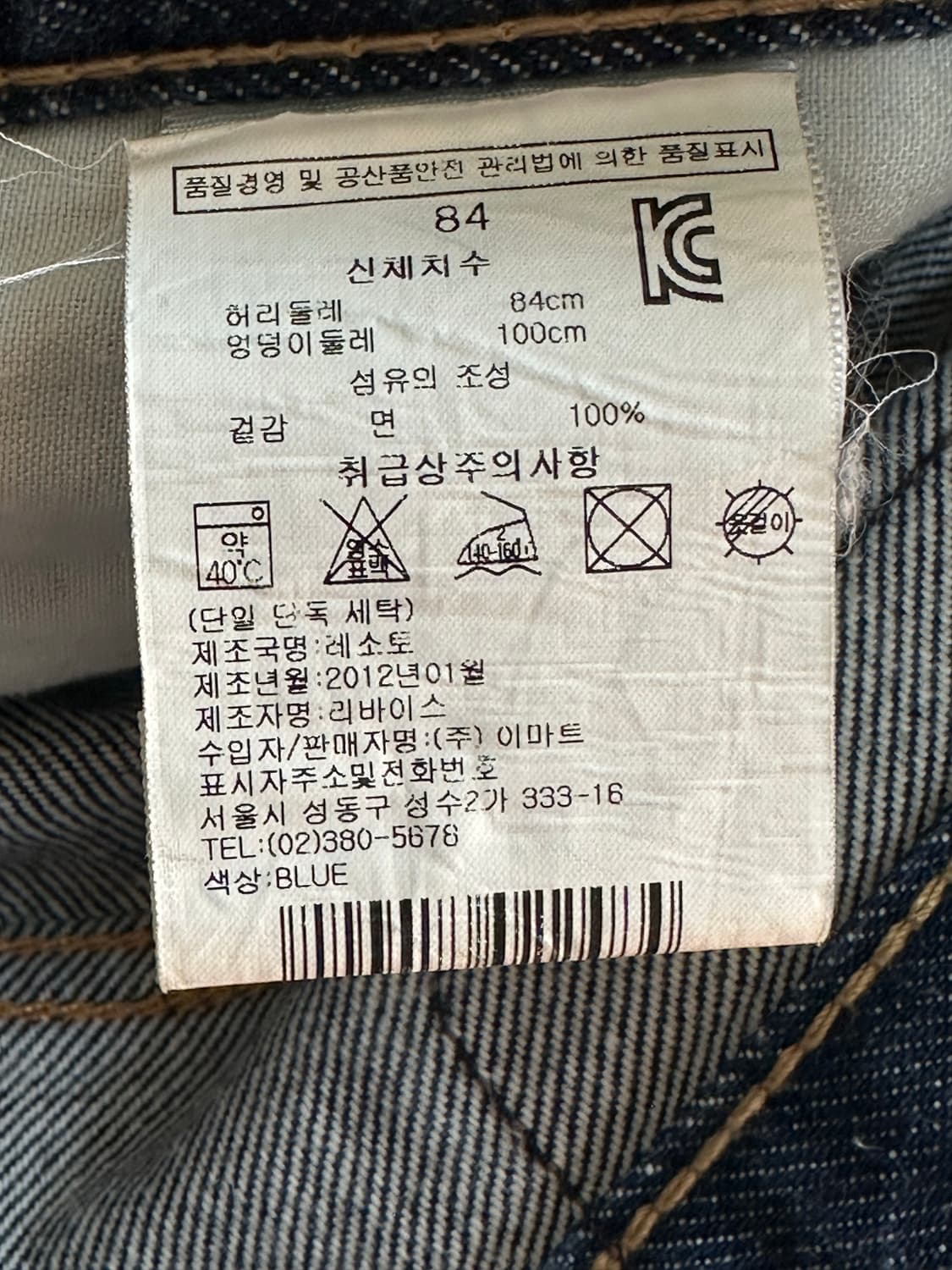 리바이스 550 릴렉스핏 청바지 W33 L32 상품이미지5
