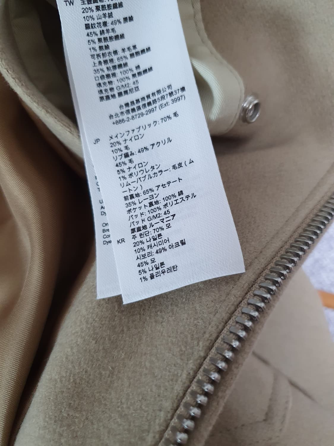 (S) 산드로 옴므 양털 시어링 에비에이터 자켓 상품이미지5